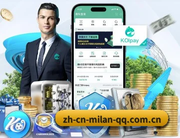 米兰中国官网 APP 深度功能 | milan